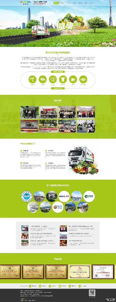 廣東多美滋食品有限公司—營銷型網(wǎng)站建設(shè)